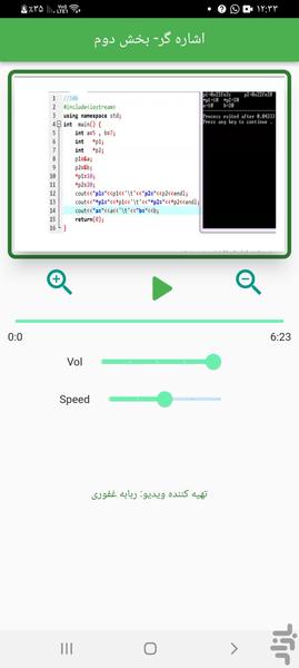 برنامه نویسی دو_ بخش اول - Image screenshot of android app