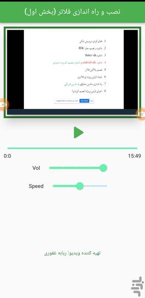 learn flutter session 0-installing - Image screenshot of android app