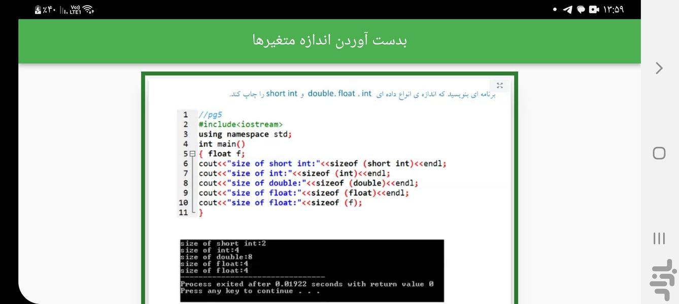 برنامه نویسی یک_بخش دوم - عکس برنامه موبایلی اندروید