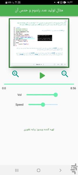 برنامه نویسی یک_ بخش سوم - Image screenshot of android app