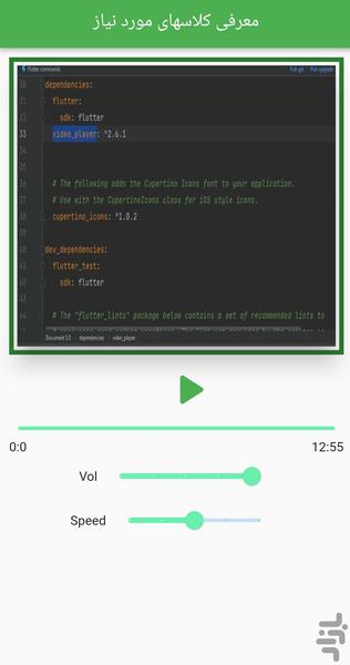 Flutter Video Player Learn - Image screenshot of android app