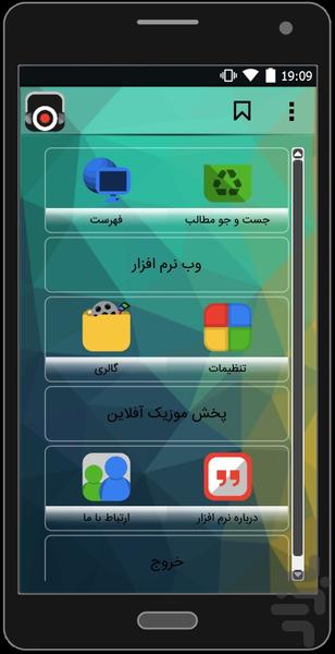 robatetobesaz - Image screenshot of android app