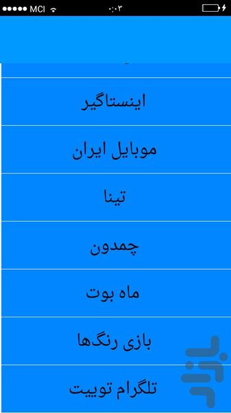 Telegram new bots - عکس برنامه موبایلی اندروید