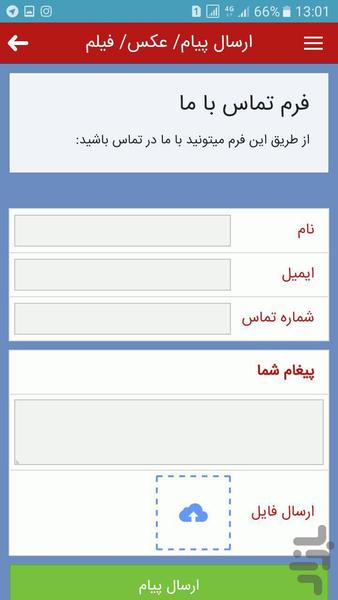 فیلم آموزش دست ساخته ها و ربات ها - عکس برنامه موبایلی اندروید
