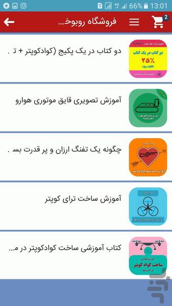 فیلم آموزش دست ساخته ها و ربات ها - عکس برنامه موبایلی اندروید
