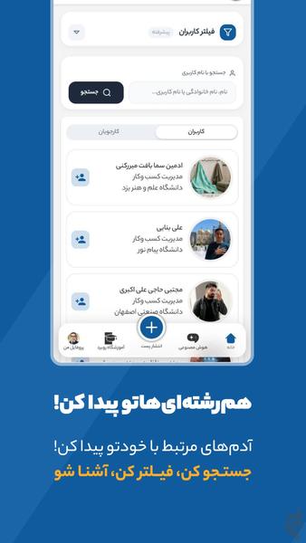 Robord - Image screenshot of android app