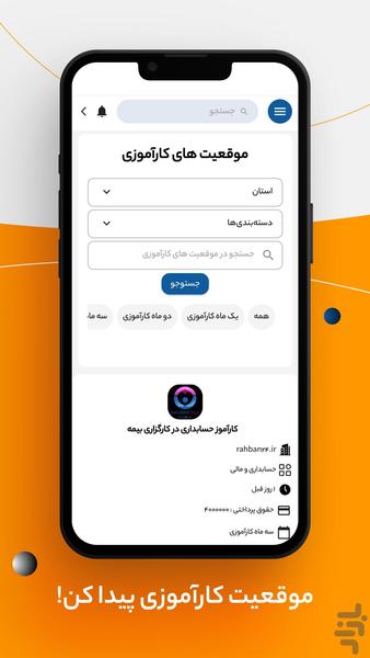روبرد | شبکه اجتماعی دانشجویی - عکس برنامه موبایلی اندروید