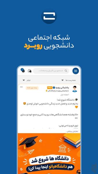 Robord - Image screenshot of android app