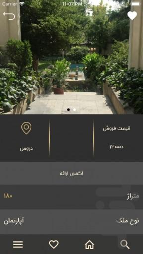 Luxury House - عکس برنامه موبایلی اندروید