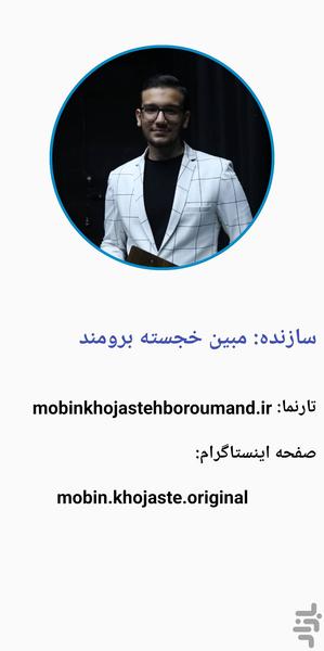 تاس بنداز - Image screenshot of android app