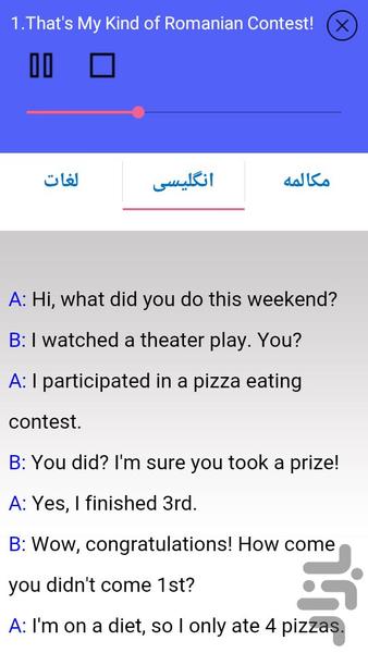 آموزش زبان رومانیایی مقدماتی - Image screenshot of android app