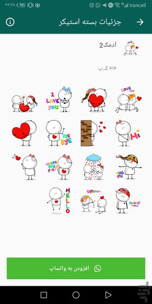 استیکر عاشقانه واتساپ✧✦✧ - Image screenshot of android app