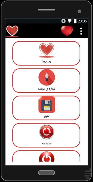 love romman - Image screenshot of android app