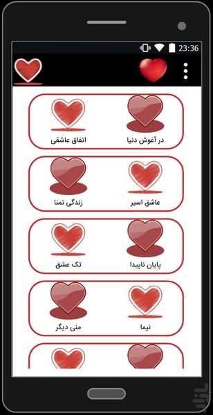 love romman - Image screenshot of android app