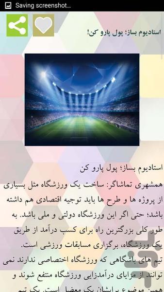 رموز کارآفرینی - Image screenshot of android app