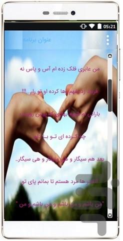 رموز عاشقی - Image screenshot of android app