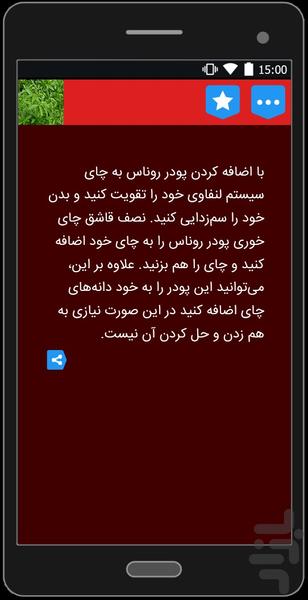 Madder - Image screenshot of android app