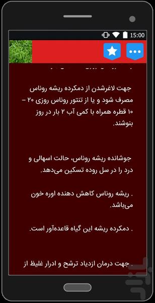 Madder - Image screenshot of android app