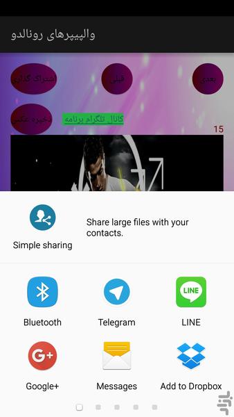 والپیپرهای رونالدو - عکس برنامه موبایلی اندروید