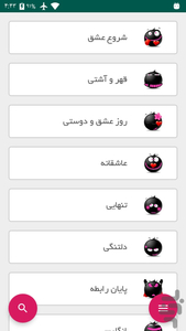one milion lovly sms - Image screenshot of android app