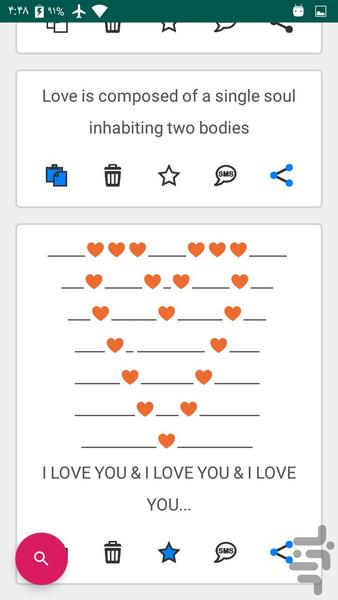 یک میلیون پیامک عاشقانه - عکس برنامه موبایلی اندروید