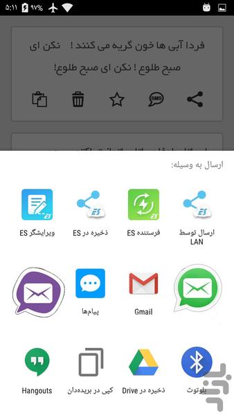 یک میلیون SMS - (پیامک و جوک) - عکس برنامه موبایلی اندروید