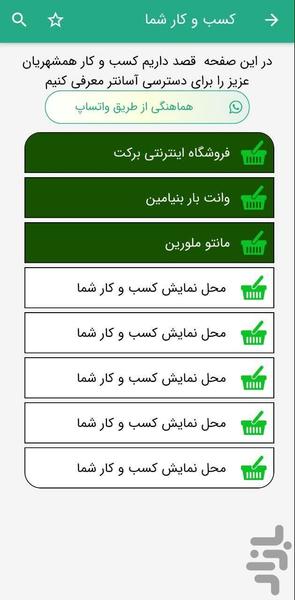 روستای روچی - عکس برنامه موبایلی اندروید