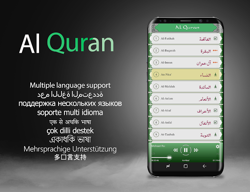 Quran Tilawat & Surah Yaseen - عکس برنامه موبایلی اندروید
