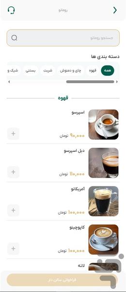 هتل رز درویشی - عکس برنامه موبایلی اندروید