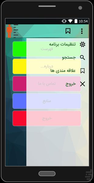رشد تضمینی قد در یک ماه - عکس برنامه موبایلی اندروید