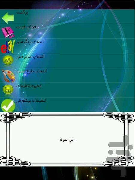 رسوم - عکس برنامه موبایلی اندروید