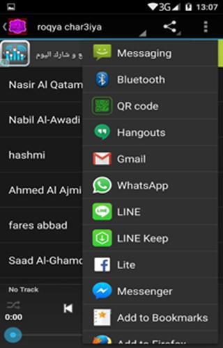 الرقية الشرعية الشاملة بدون نت - عکس برنامه موبایلی اندروید