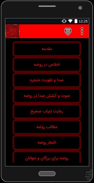 ROWZEH - Image screenshot of android app