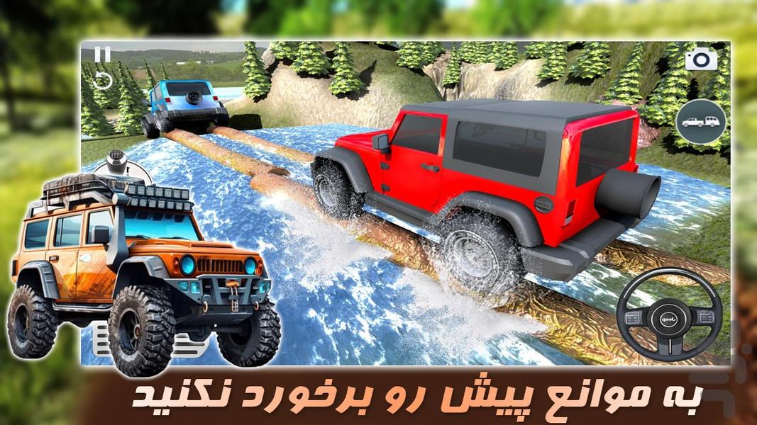 بازی آفرود سواری | رانندگی با ماشین - عکس بازی موبایلی اندروید