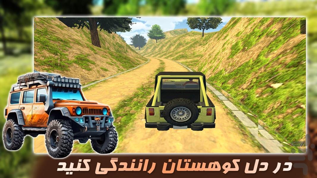 بازی آفرود سواری | رانندگی با ماشین - عکس بازی موبایلی اندروید