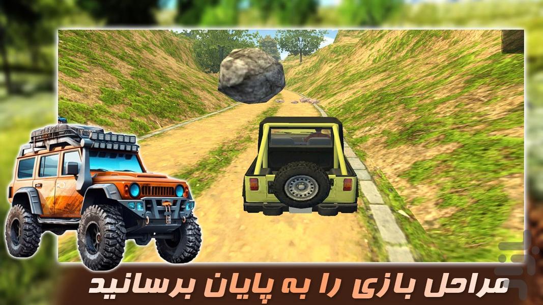 بازی آفرود سواری | رانندگی با ماشین - عکس بازی موبایلی اندروید