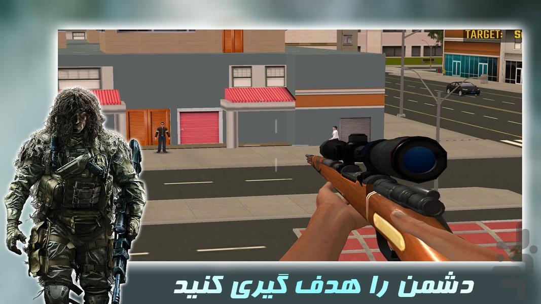 بازی اسنایپر حرفه ای | تفنگی - عکس بازی موبایلی اندروید
