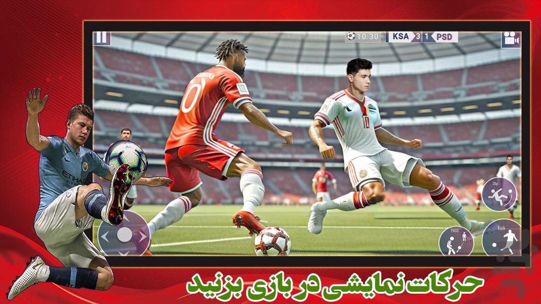 بازی فوتبال | باشگاهی - Gameplay image of android game