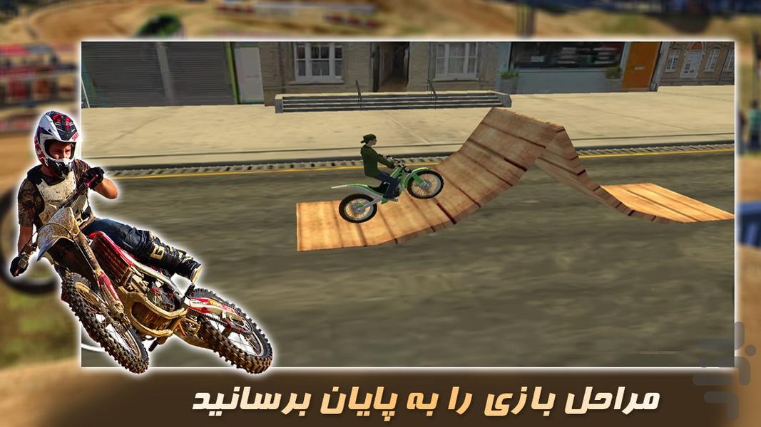 بازی جدید | مسابقات موتور تریل - Gameplay image of android game
