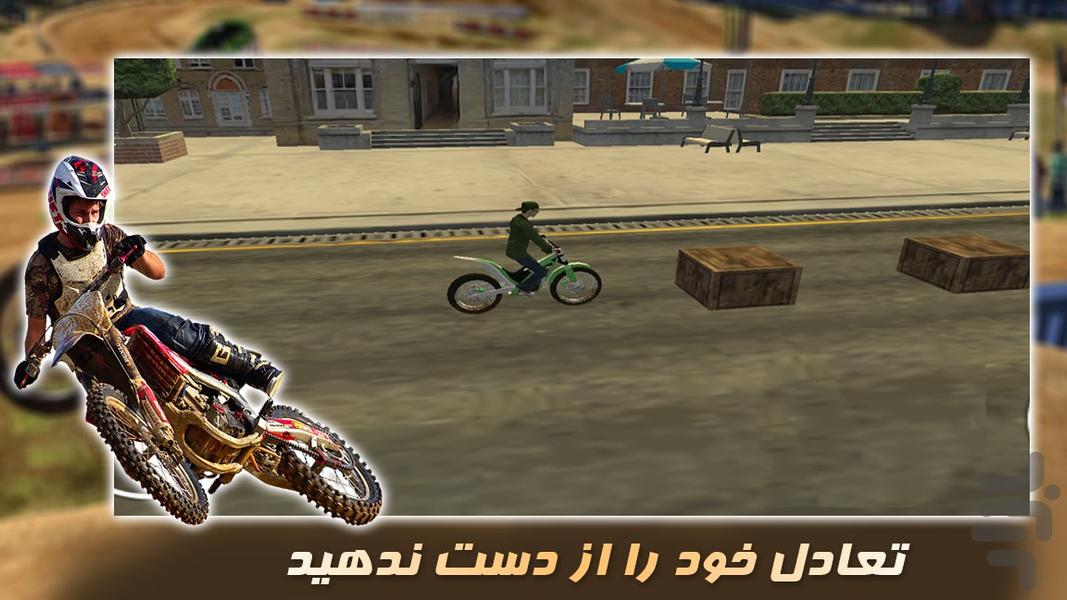 بازی جدید | مسابقات موتور تریل - Gameplay image of android game