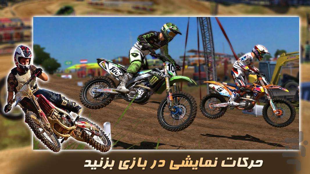 بازی جدید | مسابقات موتور تریل - Gameplay image of android game