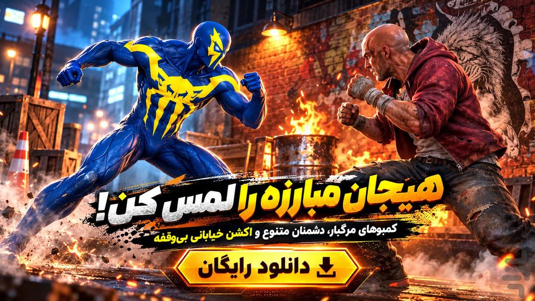 بازی جنگی ربات نینجا - عکس بازی موبایلی اندروید