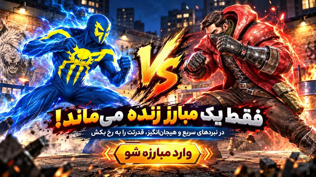 بازی جنگی ربات نینجا - عکس بازی موبایلی اندروید