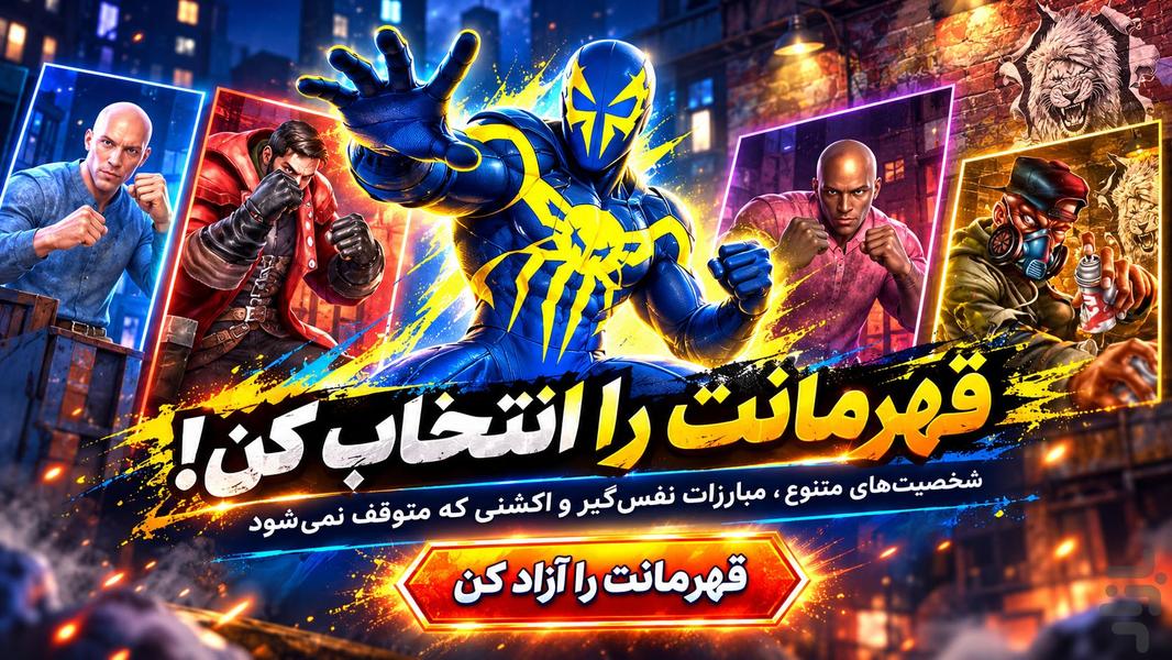 بازی جنگی ربات نینجا - عکس بازی موبایلی اندروید