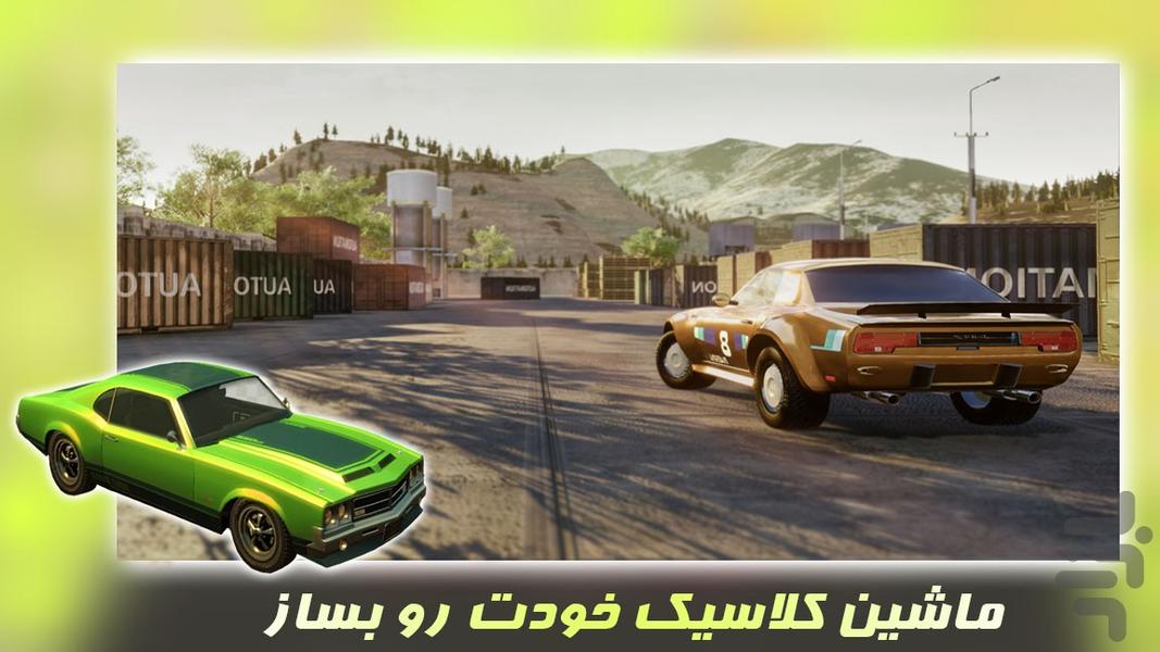 بازی جدید | رانندگی با ماشین کلاسیک - عکس بازی موبایلی اندروید
