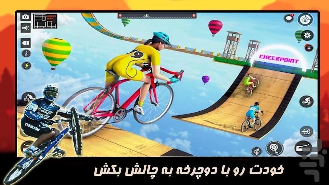 بازی دوچرخه سواری - Gameplay image of android game