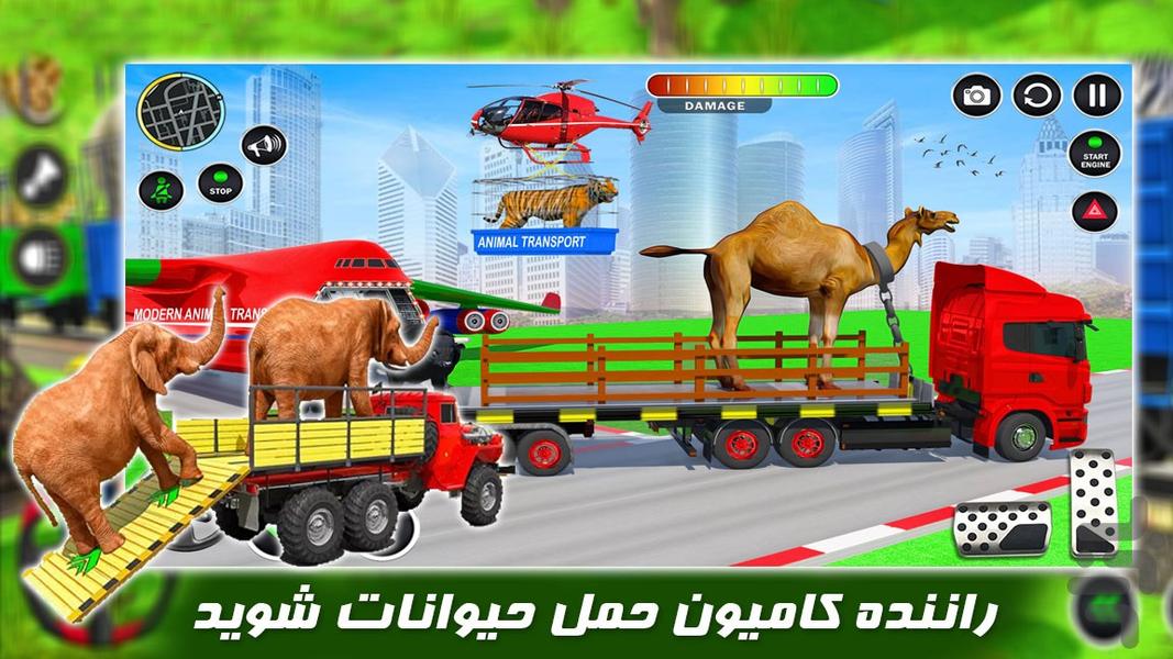 رانندگی با کامیون | حمل حیوانات - عکس بازی موبایلی اندروید