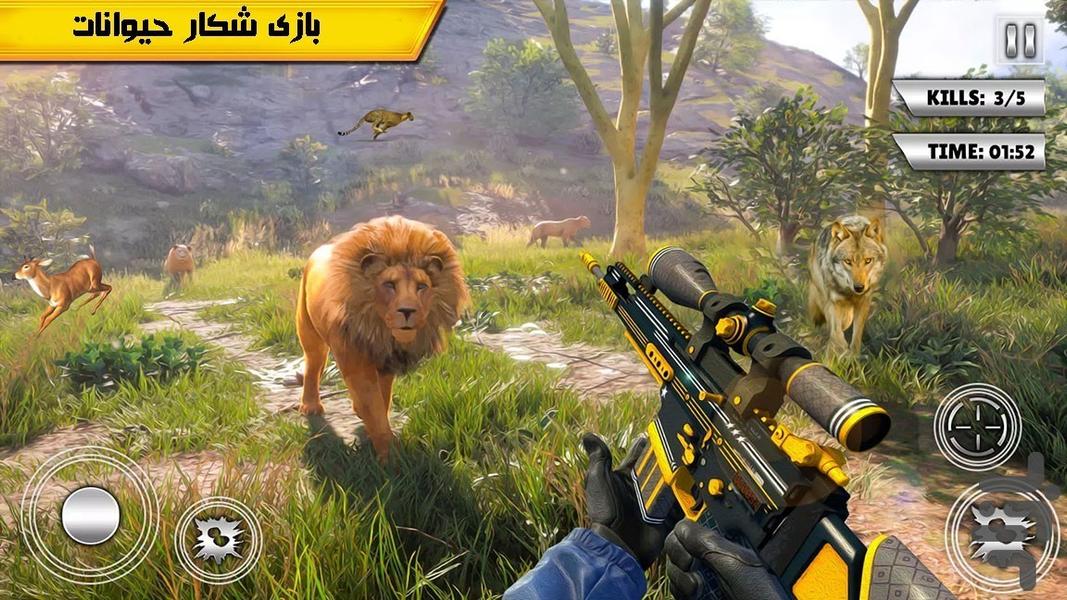 بازی شکار حیوانات - Gameplay image of android game