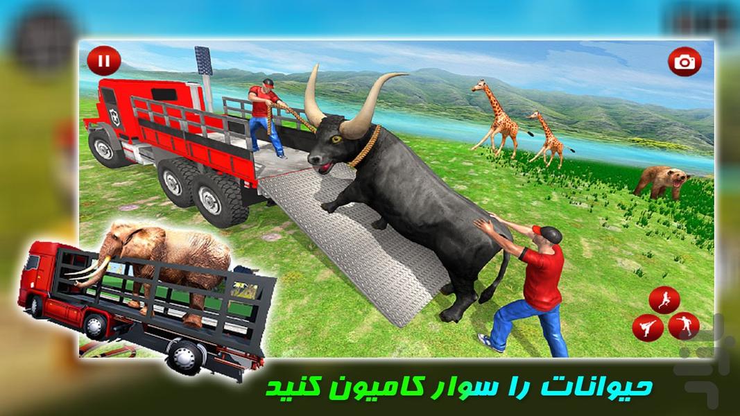 کامیون بازی | حمل حیوانات - Gameplay image of android game