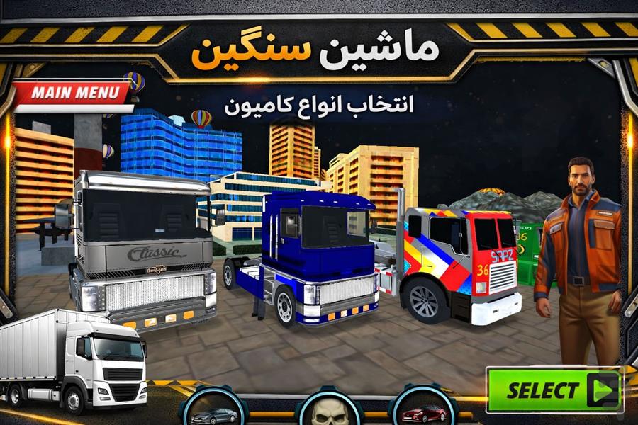 بازی ماشین سنگین تریلی - عکس بازی موبایلی اندروید